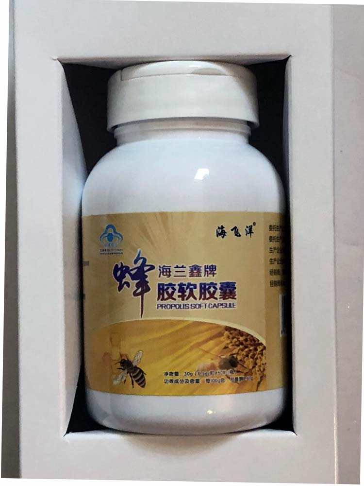 海兰鑫 蜂胶软胶囊